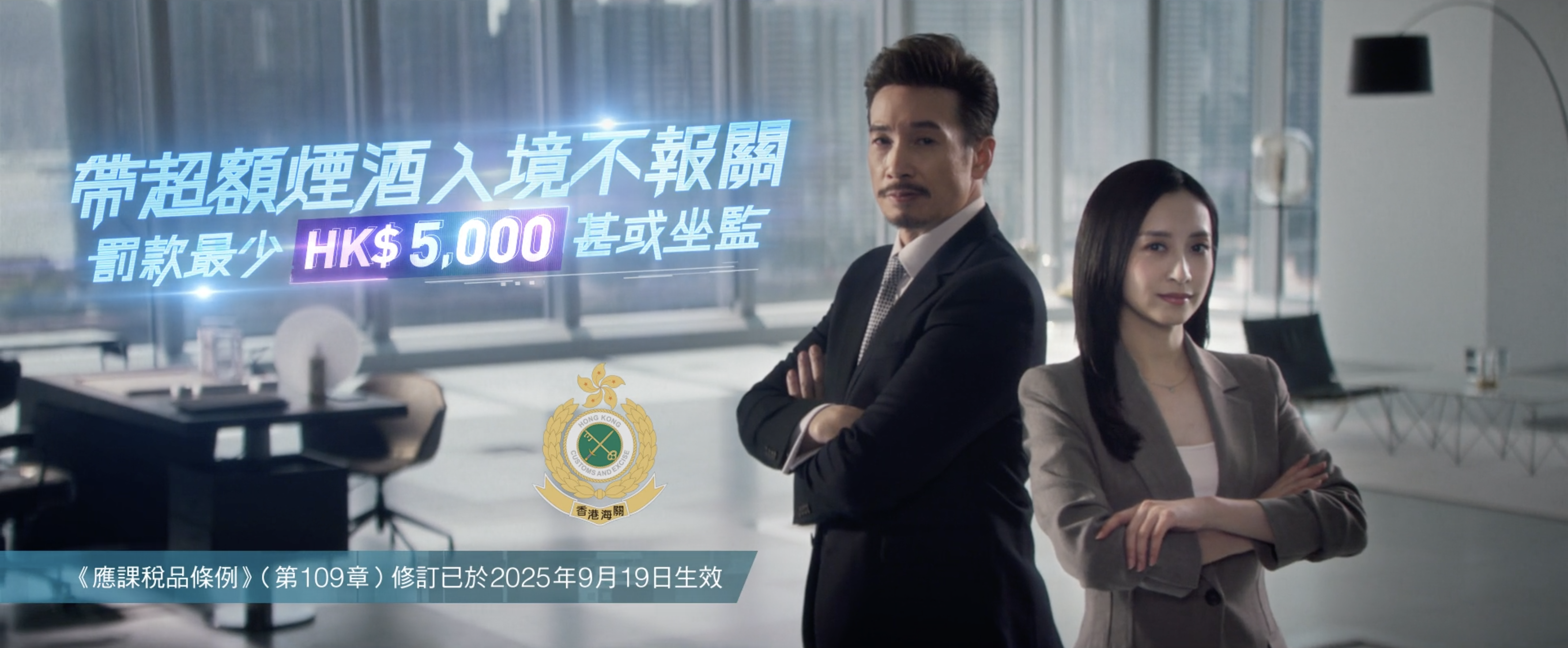 海關 《應課稅品條例》修定｜陳豪、龔嘉欣提提你